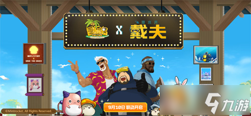 《冒险岛》x潜水员戴夫联动开启 走吧 蓝洞在呼唤我们
