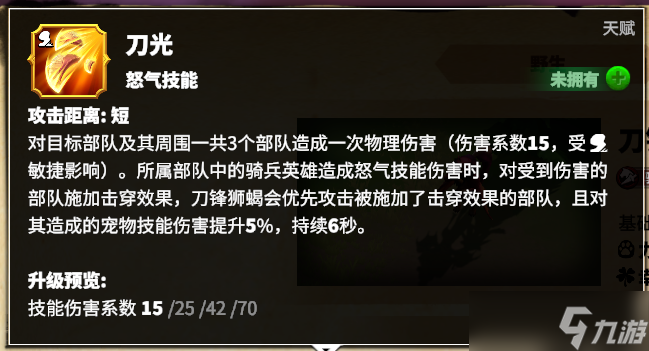 万龙觉醒攻守兼备，集结核心，三代骑兵英雄【托班】详细解析