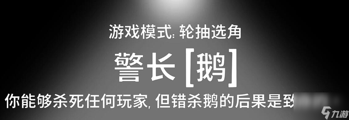 鹅鸭杀警长技能玩法介绍