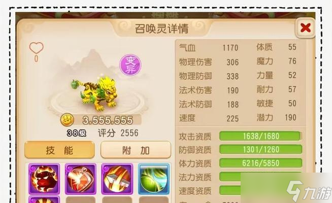 《神武》宠物升级攻略 轻松掌握宠物升级技巧