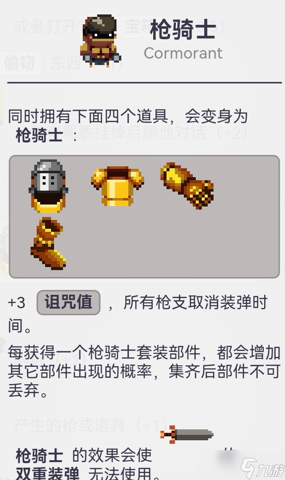 挺进地牢了解地牢的隐藏数值，帮助你成为游戏高手罒ω罒