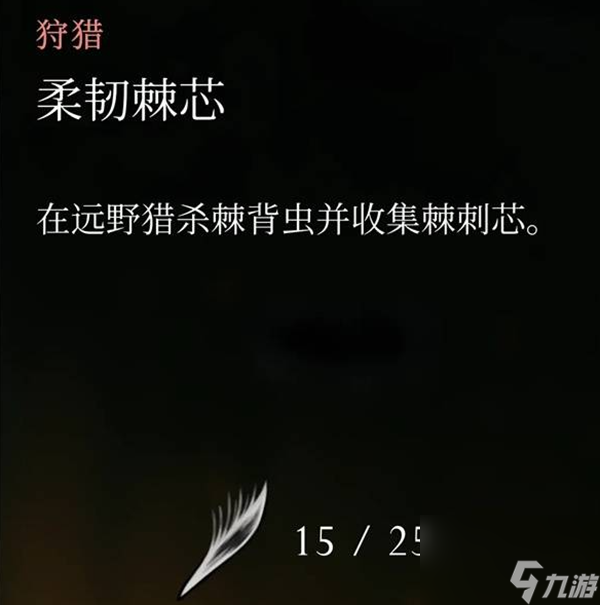 空洞骑士丝之歌棘刺芯怎么获得-棘刺芯获取方法