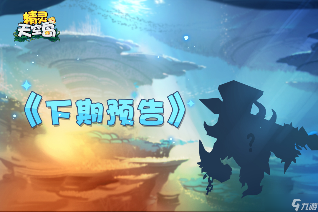 精灵天空岛【精灵档案】第5期｜晶龙——龙族中大地之力的掌控者