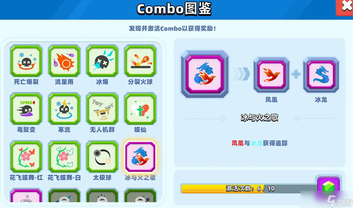 顶级弓箭手组合技能怎么选