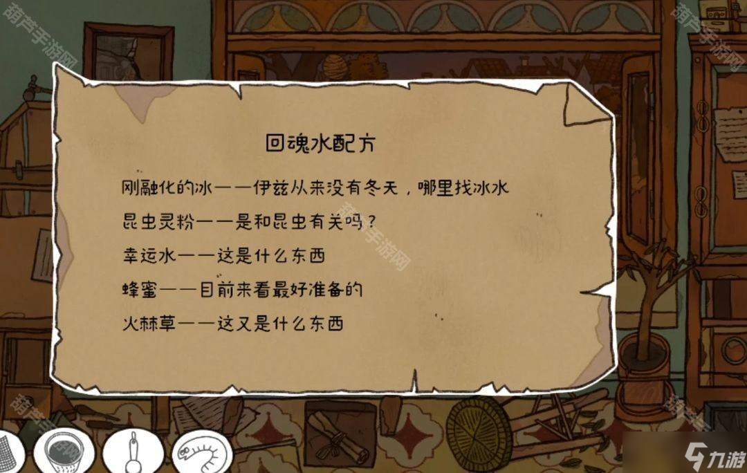 《窗台上的蝴蝶》全流程解密图文攻略