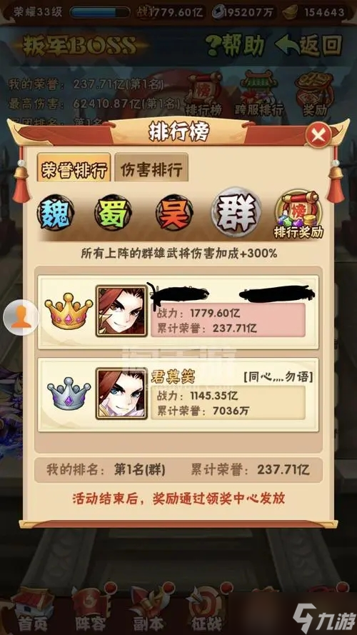如何克制少年三国志群雄极限强阵容的对手