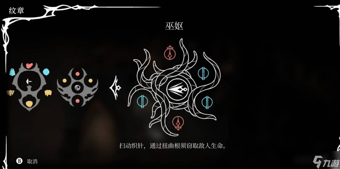 空洞骑士丝之歌巫妪纹章怎么获得