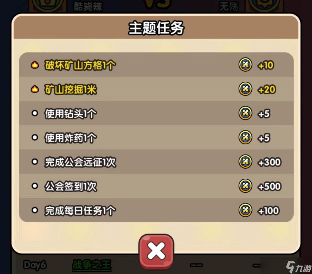 《次神光之觉醒》公会对决每日任务选择推荐