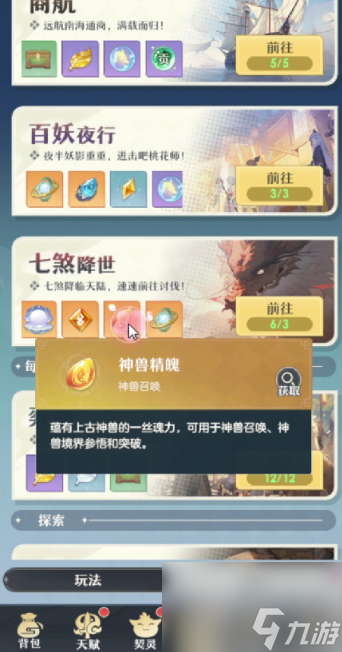 桃花师阵容搭配攻略图 桃花师阵容推荐一览