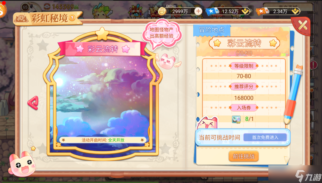 永恒岛永恒岛怀旧版：六大职业介绍，可以搬砖哦！