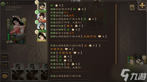 从指尖到大屏！三国杀电脑版今日上线，开启卡牌策略新征程