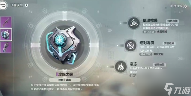 《逆战：未来》冰狙获取攻略