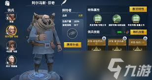 兔子围城终极攻略是什么