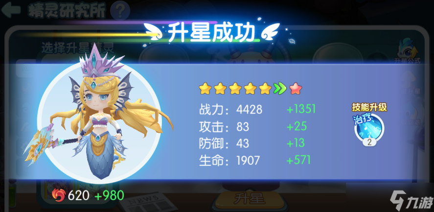 精灵天空岛玩法篇——空岛开启，猎魔时刻来临