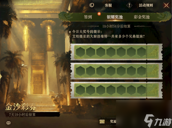 半载龙息·万礼同途！《龙息：神寂》半周年福利盛典正式开启
