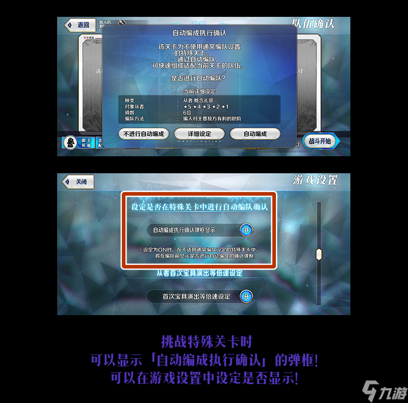 《命运-冠位指定》FGO【限时】「奏章III 新灵长后继战 原型肇始（后篇）」开幕！