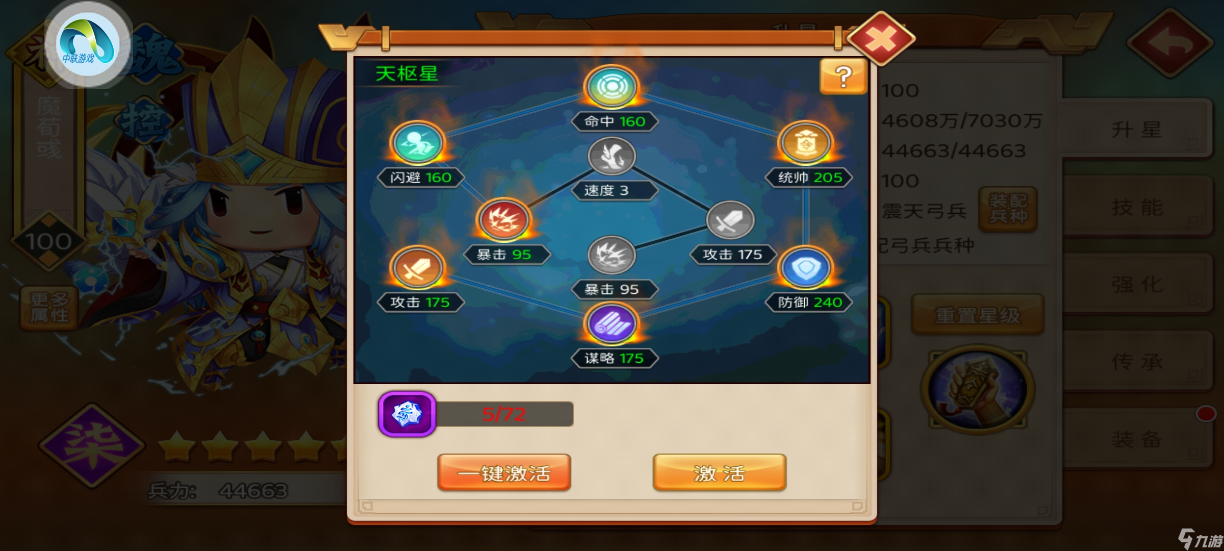 主公跑跑跑 有奖攻略征集 新版本玩法详解 观星—飞升—兵书