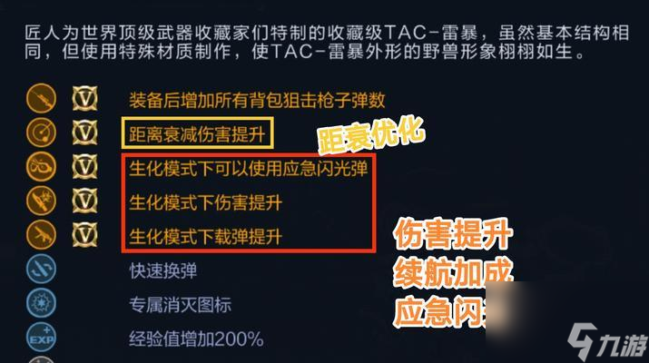 黑生化模式的玩法是什么？