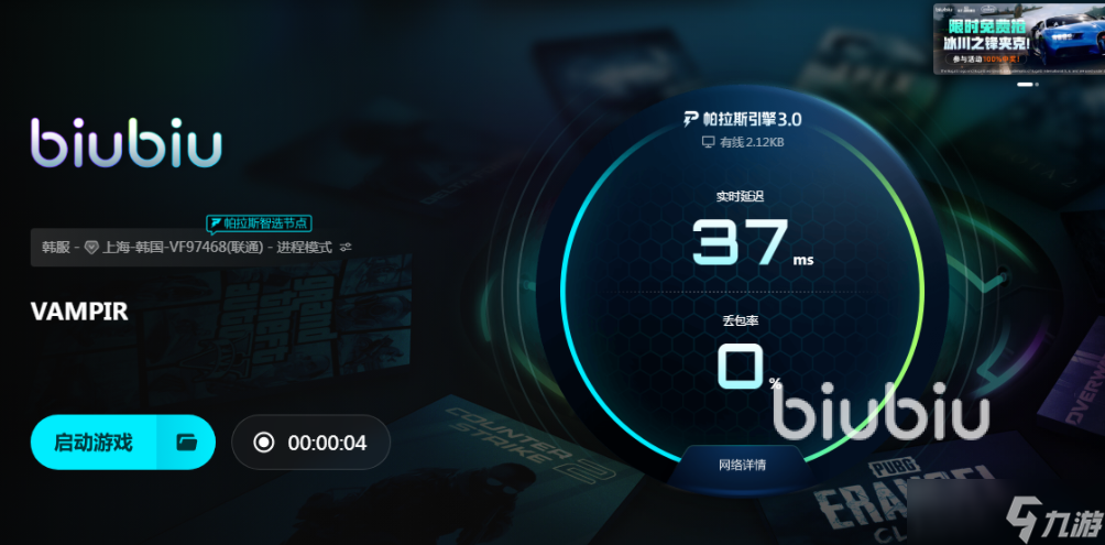 Vampir下載慢用什么加速器 Vampir下載慢需要加速器嗎