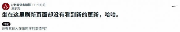 说好的9月初呢？《刺客信条：影》重要优化更新延期