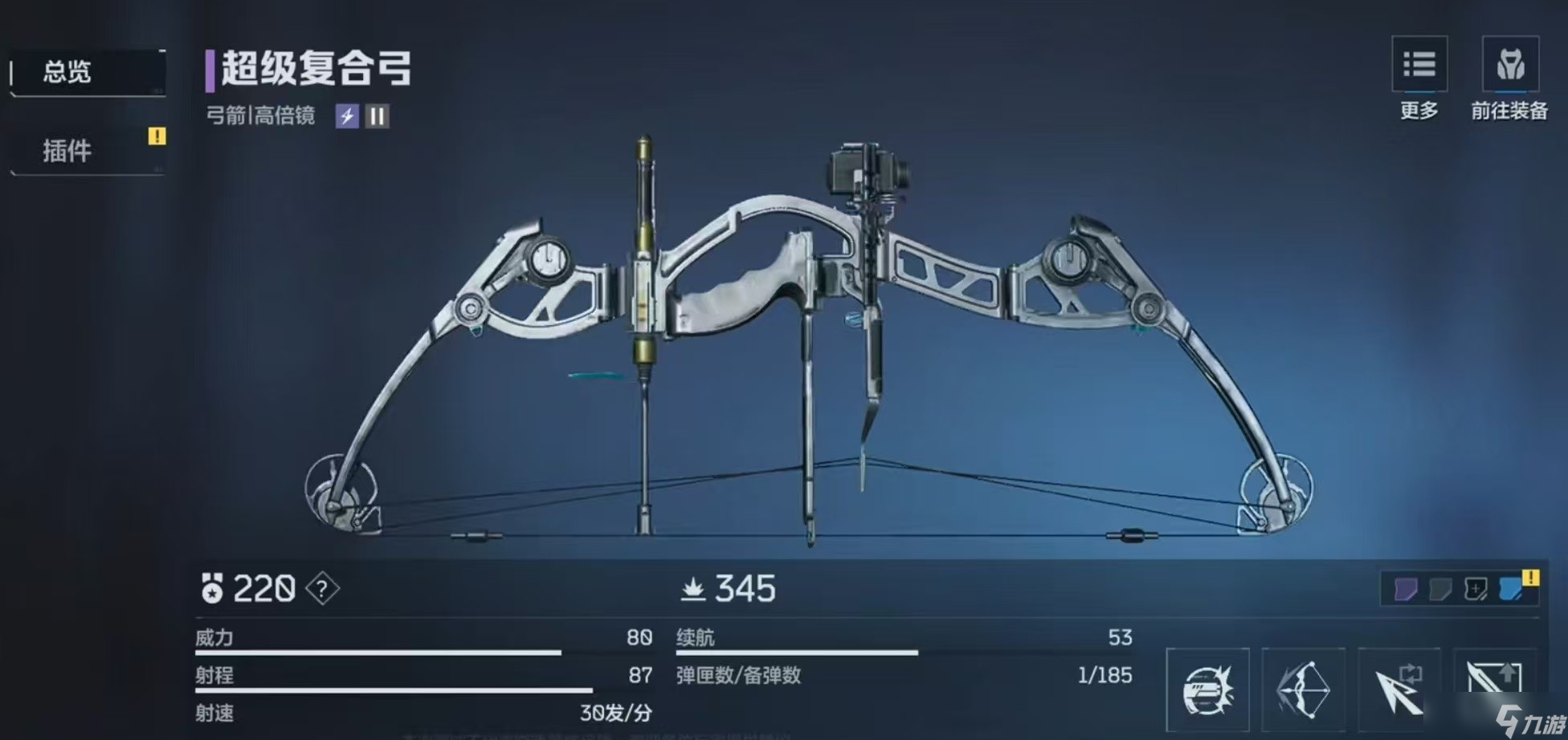 逆战：未来武器流派说明