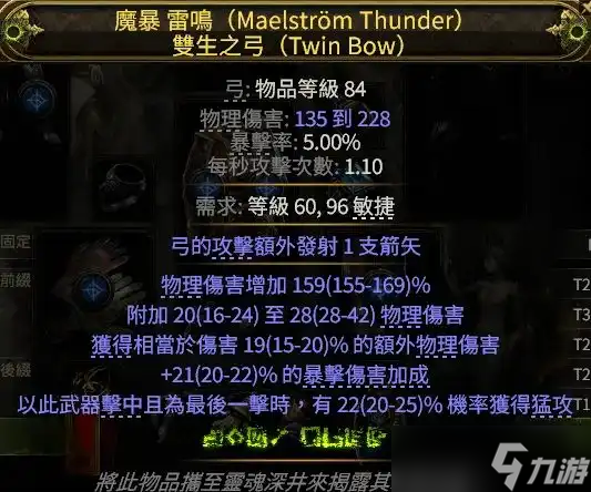流放之路2平民毕业弓制作指南-流放之路降临平民毕业弓怎么获取