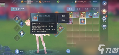 玄中记纳贤会试玩法全解析