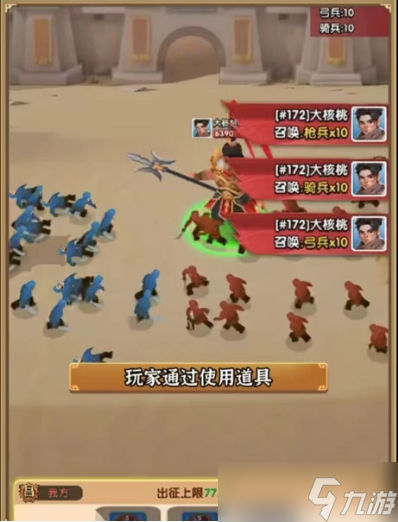 三国冰河时代斗阵无双活动玩法详解
