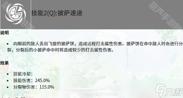 《开放空间》琳技能升级推荐