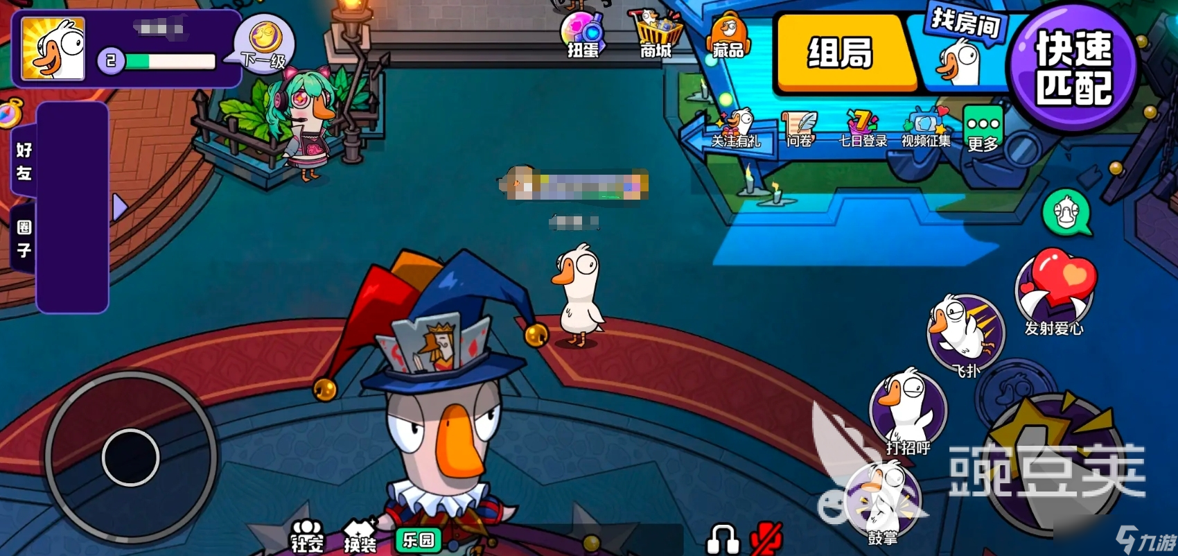 鹅鸭杀手游上线时间分享 鹅鸭杀手游什么时候上线公测