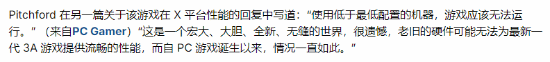 虚幻5《无主4》配置门槛高 老旧PC恐"完全无法游玩"