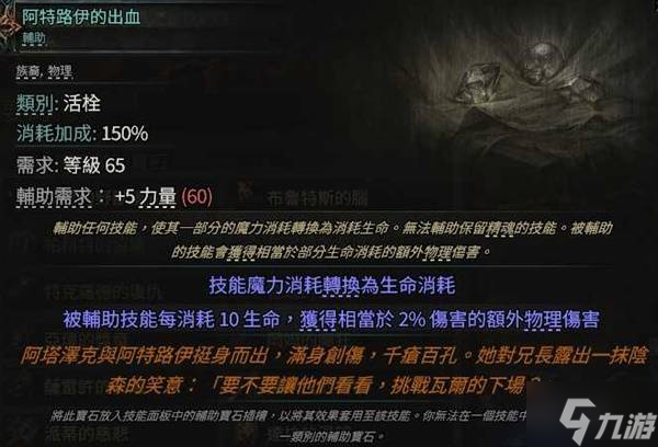 《流放之路2》0.3血法師千萬秒傷開荒攻略