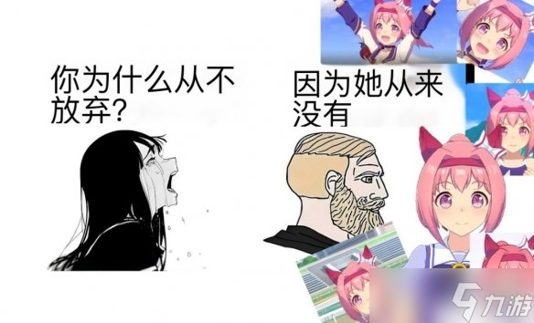 《赛马娘》传奇春乌拉拉原型去世 永不放弃精神永存