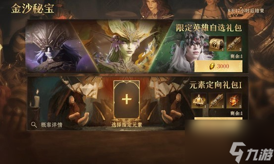 半载龙息·万礼同途！《龙息：神寂》半周年福利盛典正式开启