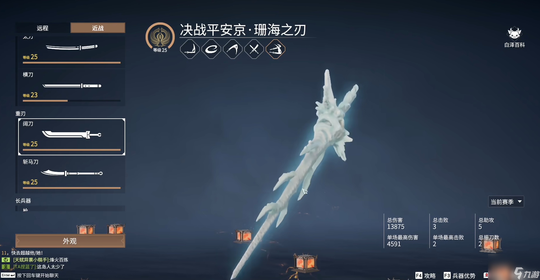 永劫无间新手武器怎么连招