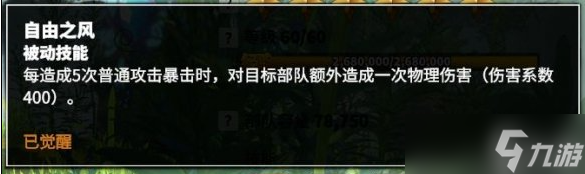 万龙觉醒《万龙觉醒》森尼因多技能怎么加 森尼因多技能加点顺序推荐