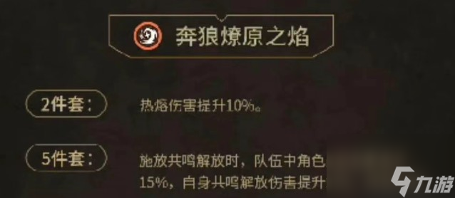 《鸣潮》嘉贝莉娜适配声骸及武器