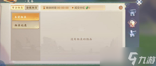 玄中记交易系统深度解析 自由流通与多样化拍卖玩法