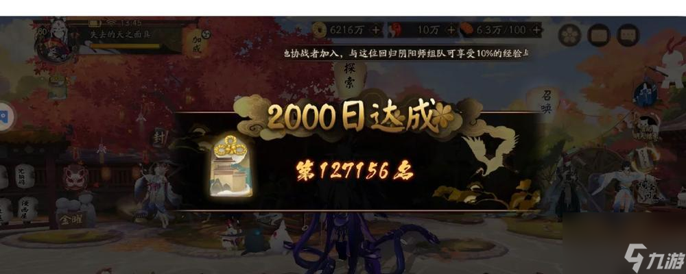 阴阳师补签选项缺失的原因是什么 