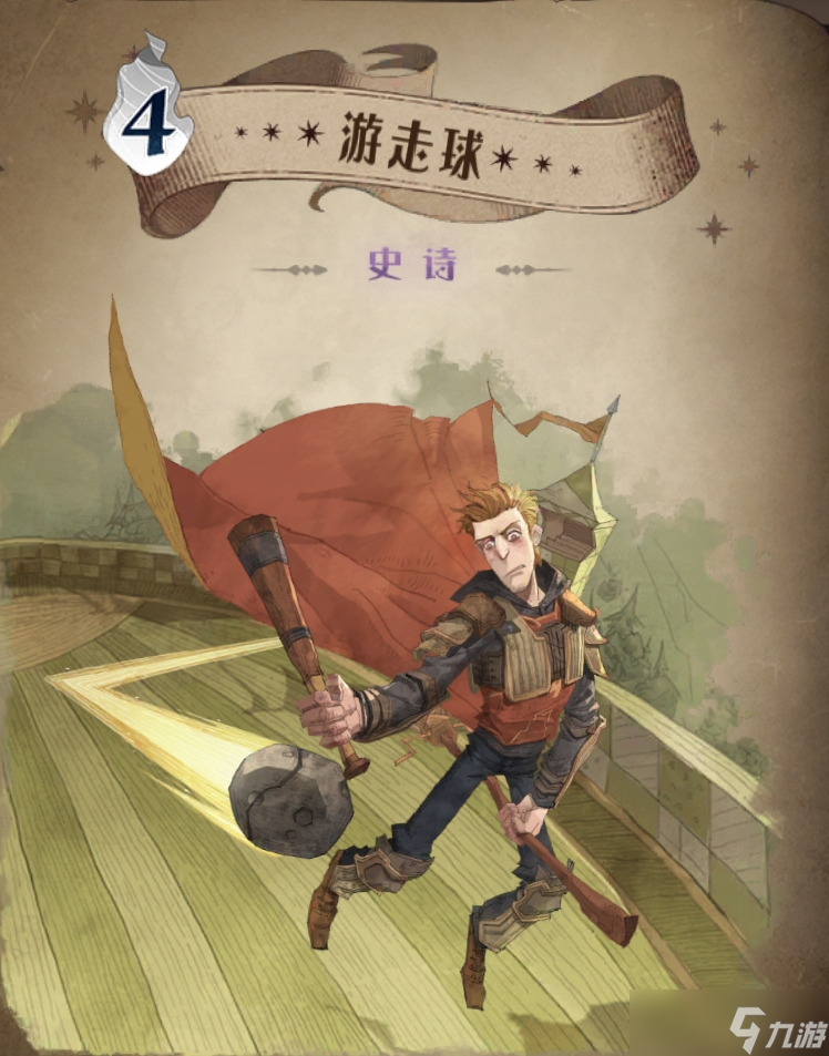 哈利波特：魔法觉醒【MA第一赛季】4费雷鸟-契合卡组推荐