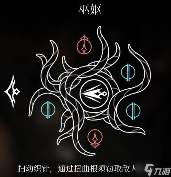 《空洞骑士丝之歌》巫妪纹章效果及数据介绍