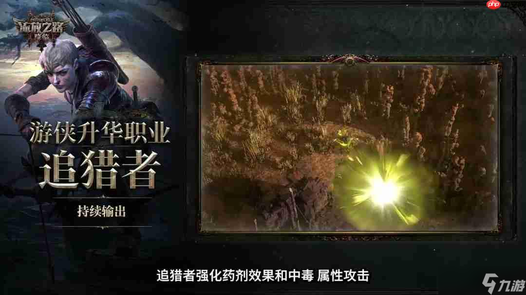 《流放之路：降临》举行速通大赛 第一名10万元