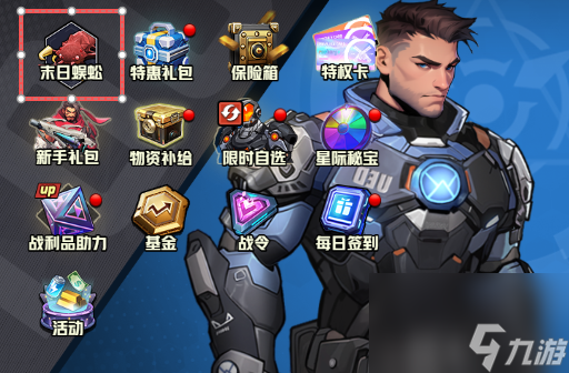 《枪魂狙击》末日蜈蚣玩法攻略