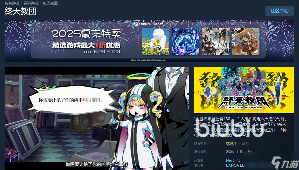 终天教团steam叫什么 终天教英文名分享