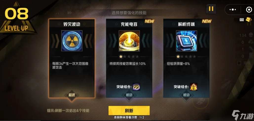 《枪魂狙击》技能合成图