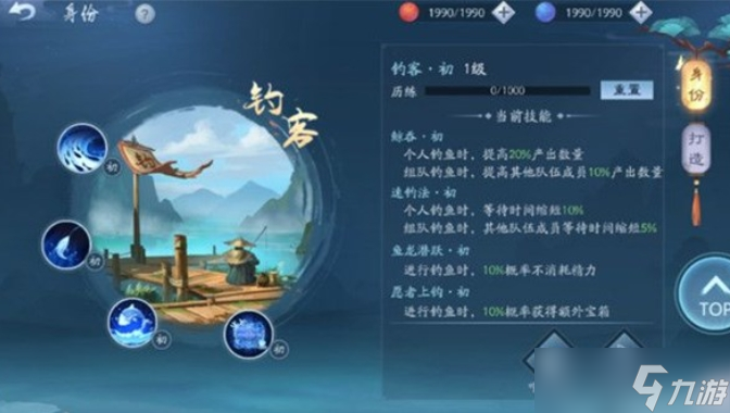 有关新笑傲江湖奇遇任务影宗的攻略详解