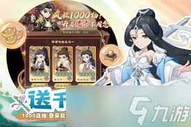 自由侠客录商店资源怎么购买