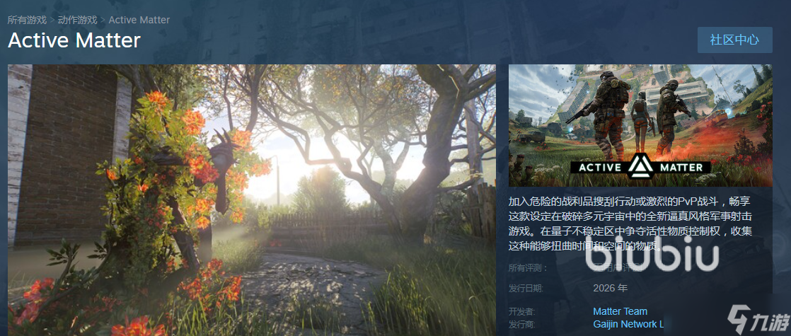 活性物質(zhì)上線平臺有哪些 ActiveMatter發(fā)售平臺一覽