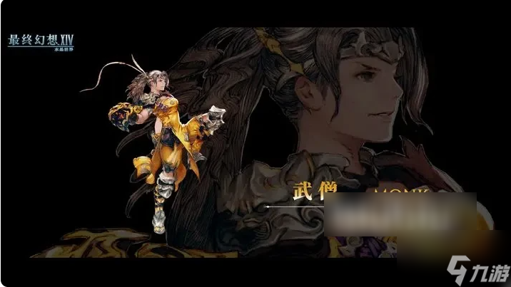 最终幻想14水晶世界平民玩什么职业 最终幻想14水晶世界职业选择攻略