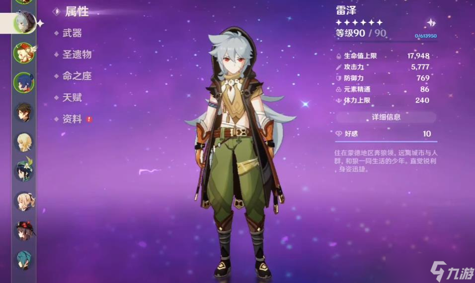 原神手游攻击力 多少开始 “稀释” 一篇看懂伤害收益的关键逻辑